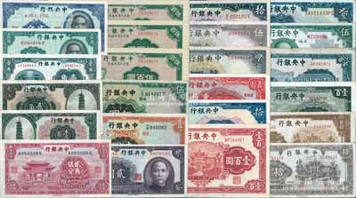 中央银行纸币共27枚，详分：花塔图壹角、贰角，1928年拾圆，1930年伍圆；中华版杏坛壹角、贰角伍分、伍角，1940年壹角、贰角，1941年贰圆、伍圆；德纳罗版1941年贰圆、伍圆；华德路版1941年拾圆；保安版1941年拾圆、贰拾圆；信托版1942年拾圆、贰拾圆、壹百圆，1943年壹百圆，1944年蓝色壹百圆；藏文券壹圆、伍圆（均老假票）、拾圆（真券）；东北九省流通券194
