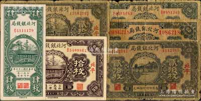 河北银钱局铜元票6种，详分：1929年贰拾枚，1931年贰拾枚，1933年贰拾枚，1936年拾枚、贰拾枚，均北平地名；1938年肆枚；美国藏家出品，其中前3枚品种少见，六至九八成新，敬请预览