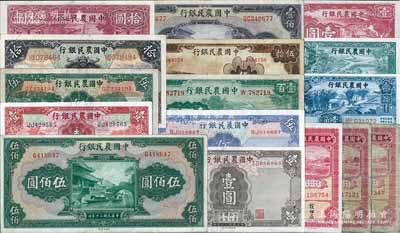 中国农民银行纸币共16枚，详分：1935年壹角2种签名3枚、壹圆、伍圆、拾圆，1937年壹角、贰角，1940年壹圆、拾圆，1941年壹圆、伍圆、壹佰圆、伍佰圆，1942年伍拾圆、壹百圆；柏文先生藏品，七成至全新不等，敬请预览