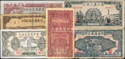 区票6种，详分：西北农民银行1948年宝塔图壹万圆；晋察冀边区银行1940年贰角，1945年宝塔图伍圆、长城图拾圆、赶骡图贰百圆；北海银行1944年蓝黑色锄地图贰百圆；六至九五成新，敬请预览