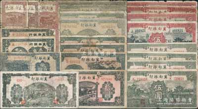 冀南银行纸币共23枚，详分：1939年壹角2枚、贰圆3枚、红色伍圆4枚、绿色伍圆4枚、拾圆，1942年伍拾圆2枚、壹百圆、贰百圆、壹千圆，1945年伍百圆4枚；破损品至八成新，敬请预览