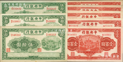 中央银行信托版1941年伍拾圆3枚、1942年壹百圆5枚，合计共有8枚；资深藏家出品，八五至九成新，敬请预览