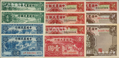 中国农民银行纸币共11枚，详分：1935年德纳罗版壹圆2种签名各2枚连号；1937年壹角、贰角各2枚连号；1940年大业版壹圆；1941年德纳罗版壹圆不同号码体型2枚；资深藏家出品，上佳品相，九五至全新，敬请预览