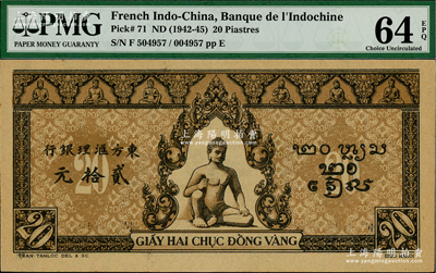 东方汇理银行（1942-45年）棕色佛像图贰拾元，九八成新