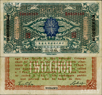 江南藏韵·中国纸币-拍卖结果-上海阳明拍卖有限公司-中国纸币,老股票与 