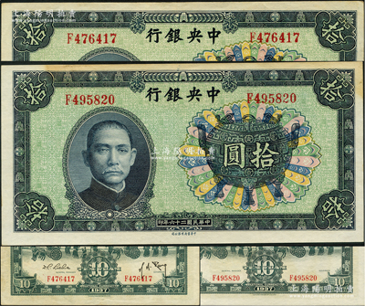 民国二十六年（1937年）中央银行中华版宝鼎图拾圆共2枚不同，均为F4字轨，其背面分别为孔祥熙·李觉签名和无签名版，两者号码较为接近，原票九至九五成新