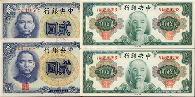 中央银行纸币4枚，详分：1941年德纳罗版“孔林图”贰圆双字轨大号码、小号码共2种，1945年金圆券美钞版林森像贰拾圆2枚，九至九八成新