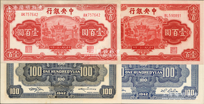 民国三十一年（1942年）中央银行信托版壹百圆共2枚不同，分别为李骏耀·田亦民签名券和李觉·田亦民签名券，九八至全新