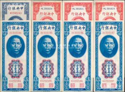 中央银行关金券8枚，详分：1947年德纳罗版贰仟圆、壹万圆4枚连号，1948年中央厂贰仟圆3枚断续连号，九至九五成新