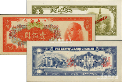 中央银行金圆券样本共3种，内含：1945年美钞版伍圆仅背面样本券，1948年中央厂壹佰圆仅背面样本券，1949年中央厂壹佰圆仅正面样本券各1枚；前辈藏家出品，除1枚边有缺损七五成新外，另2枚为九至九八成新，敬请预览