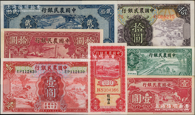 中国农民银行纸币7枚，详分：1935年壹角、1937年贰角，1935年德纳罗版壹圆、拾圆，1940年大业版壹圆、拾圆、贰拾圆，九五至全新，敬请预览