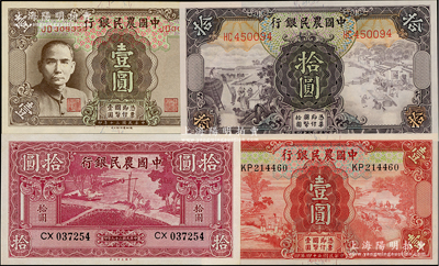 中国农民银行纸币4种，详分：1935年德纳罗版壹圆、拾圆，大业版1940年拾圆，1941年德纳罗版壹圆，九八至全新，敬请预览