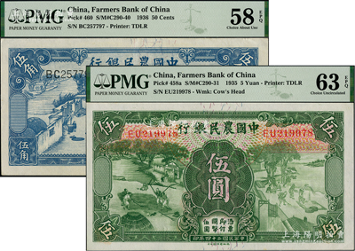 中国农民银行德纳罗版1935年伍圆、1936年伍角共2枚不同，美国藏家出品，九至九八成新