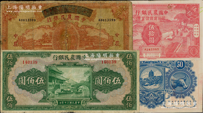 中国农民银行纸币3种，详分：1937年四川省政府建设库券改造券壹百圆，1941年伍佰圆，1943年节约建国储蓄券伍拾圆，其中1枚有修补，六至八五成新，敬请预览