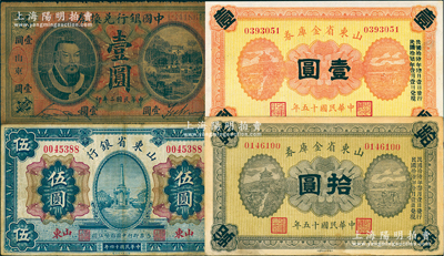 鲁钞4种，详分：中国银行兑换券1913年黄帝像壹圆，山东地名；山东省银行1925年财政部版伍圆；山东省金库券1926年壹圆、拾圆；七至九五成新，敬请预览