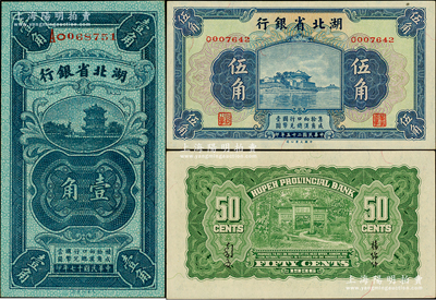 湖北省银行纸币2种，详分：1928年壹角，南夔·贾士毅签名；1936年伍角，南夔·杨绵仲签名；台湾藏家出品，九八至全新