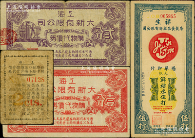 老上海代价券4种，详分：上海新闸路卡德路口小菜场摊户储蓄会代价券二分；上海大新有限公司购物代价券壹分、贰分；祥生冷饮食品股份有限公司1948年大瓶鲜桔水伍打，大型，背印工厂、地图和告白文字；七至八成新