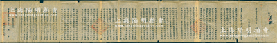 民国十三年（1924年）“云南省公署训令”1份，事为“富滇银行系本省政府所设立，其发行纸币由省政府担保，历年以来颇为信用……今富滇总行出现挤兑，已饬造币厂赶造银币，且令财政厅，凡征收丁粮厘税罚金杂捐费及其他一切收入公款，若伍角以下准其使用铜元、制钱、镍币等，伍角以上一律征收富滇纸币，如有地方官吏阳奉阴违者，准告发即从严惩处（包括撤职、三年至伍年监禁、军法从事）等情，由省长唐继尧