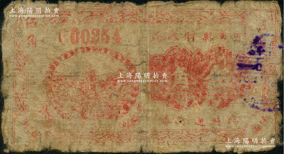 河曲县财政局临时通行券（1939年）伍角，目前仅见在山西著名纸币收藏家王玉根先生所编《山西纸币》目录第125页“山西抗日根据地发行的纸币”有伍角和壹圆2种文字记录；究其发行地域和风格而言，可归类为与兴县农民银行、兴县财政局流通券属同一类之抗币；罕见，亦属首度公诸于阳明，原票近七成新