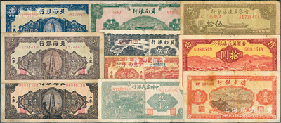 区票10种，详分：冀南银行1939年贰角伍分、1942年壹千圆，1945年平原拾圆；晋察冀边区银行1943年牧羊图拾圆、1945年大殿图伍拾圆；北海银行1946年纪念塔图壹百圆3种不同颜色；中州农民银行1946年伍拾圆；关东银行1948年壹圆；美国藏家出品，原票七至八成新，敬请预览