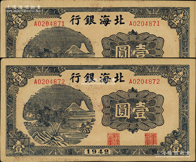 1942年北海银行蓝黑色山水风景图壹圆共2枚连号，上佳品相，九成新