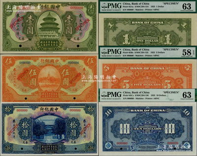 民国十四年（1925年）中国银行美钞版奉天一二大洋汇兑券壹圆、伍圆、拾圆样本券共3枚全套，奉天地名；资深藏家出品，少见，九五至全新