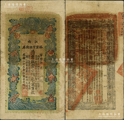 光绪三十三年（1907年）江南裕甯官银钱局当十铜元壹百枚，柏文先生藏品，近八成新