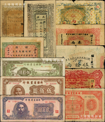 新疆纸币11种，详分：新疆（省政府）财政厅库官票1920年红钱壹百文，1932年红钱银伍两，1933年红钱银拾两、伍拾两，1936年伍拾两，（喀和两区）1932年伍两、1934年叁两；新疆商业银行1939年壹圆、伍拾圆，1945年贰百圆，1946年伍佰圆；柏文先生藏品，六至九成新