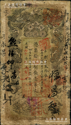 光绪丙午年（1906年）湖南官钱局制钱壹...