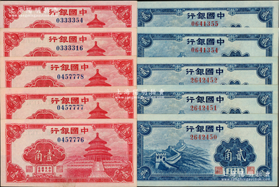 中国银行（1940年）红天坛图壹角5枚、蓝长城图贰角5枚，合计共有10枚，部分连号；资深藏家出品，九八至全新