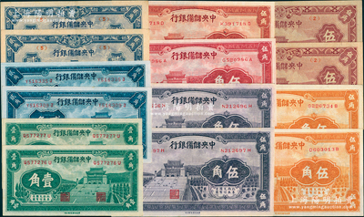 中央储备银行辅币券共14枚，内含：194...