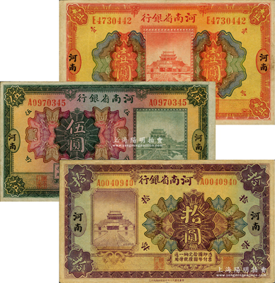 民国十二年（1923年）河南省银行开封龙...