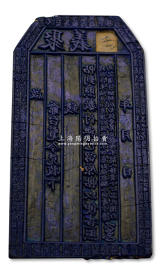 清代“义聚”钱票木质钞版1块，尺寸宽90×高165×厚30mm，上边刻有“受禄”地名，乃属山西定襄县钱票，其形制风格古朴，当属光绪朝之前的实物；源于名家之旧藏，保存甚佳，敬请预览
