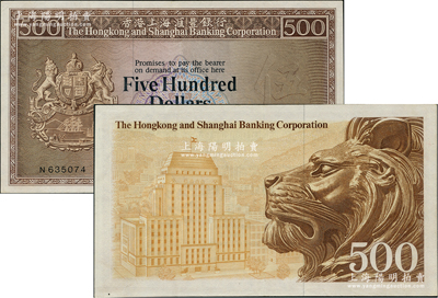 1973年香港上海汇丰银行伍佰圆，香港地名，九八成新