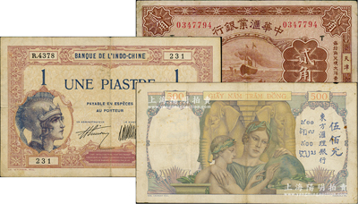 客钞3种，详分：东方汇理银行（1927年）女神头像银壹元、（1939年）女神孩子与地球图伍佰元；中华汇业银行1928年贰角，天津地名；台湾藏家出品，七五至八成新