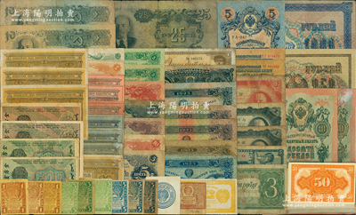 沙俄及苏联纸币等共106枚，详分：沙俄帝国1909年5卢布、10卢布2枚，1917年250、1000卢布；西伯利亚临时政府1918年1卢布4枚、5卢布3枚、10卢布3枚；高尔察克政府（1919年）50戈比共41枚；苏联1919年1、3、5卢布各3枚、七国结算票500和1000卢布各2枚，1921年50和100卢布，1922年1、3、5、10、25、50、100卢布，1923年5
