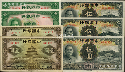 中国银行纸币7枚，详分：1935年天坛图壹圆无字轨、单字轨各1枚；1935年伍圆3枚，内含第一版上海地名1枚、无地名2枚连号；1936年壹圆无字轨、单字轨各1枚；前辈藏家出品，除1枚九成新外，其余九五至全新，敬请预览