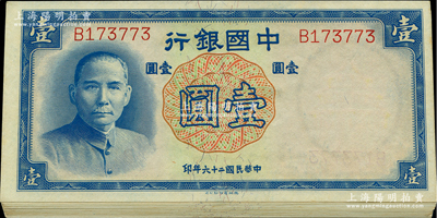 民国二十六年（1937年）中国银行德纳罗版壹圆共22枚，内含单字轨4枚、双字轨18枚，部分连号；海外回流品，软折九至九五成新，敬请预览