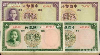 民国二十六年（1937年）中国银行德纳罗版伍圆2枚、拾圆58枚，合计共60枚，均为无字轨，部分连号；海外回流品，整体品相较佳，八至软折九成新，敬请预览