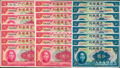 民国二十九年（1940年）中国银行纸币共23枚，详分：伍圆单字轨8枚连号、拾圆单字轨8枚分段连号、拾圆前后字轨（背无号码）7枚连号；海外回流品，除2枚九成外，其余约九五至全新，敬请预览