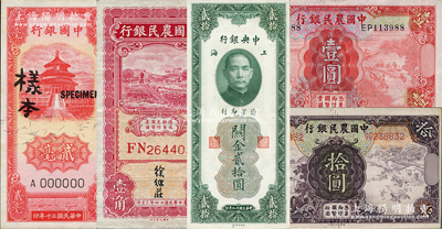 国钞5种，详分：中国银行1941年贰毫仅正面样本；中央银行1930年关金贰拾圆；中国农民银行1935年大业版壹角、德纳罗版壹圆、拾圆；八至九五成新