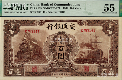 民国三十一年（1942年）交通银行大东版壹百圆，单字轨深色版，台湾藏家出品，九八成新