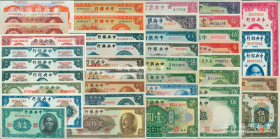 纸币40枚，详分：中央银行1928年上海壹圆，中华版1936年宝鼎壹圆2枚、1940年壹角、拾圆2枚、1947年小山水壹万圆，华德路版1936年伍圆、壹百圆，德纳罗版1936年伍圆2枚、1942年壹仟圆、1944年伍拾圆，上海厂1947年壹万圆，关金美钞版1930年壹百圆、1947年伍佰圆2枚，东九券1946年上海厂伍百圆；金圆券1945年壹圆、伍圆、孙像伍拾圆、蒋像伍拾圆2枚