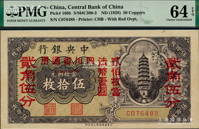 中央银行铜元改辅币券伍拾枚改贰角伍分，四川省通用，单字轨，九八成新