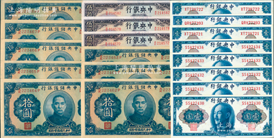 纸币19枚，详分：中央银行1944年德纳罗版伍拾圆3枚，1945年金圆券蒋像壹圆8枚部分连号；中央储备银行1940年拾圆8枚连号；九五至全新，敬请预览