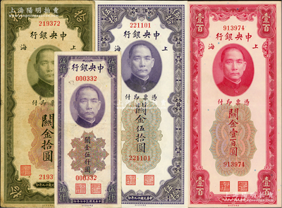 中央银行关金券“无字轨”4种，详分：美钞版1930年拾圆、伍拾圆、壹百圆，1948年伍仟圆；美国藏家出品，七至九五成新