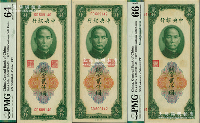民国三十六年（1947年）中央银行关金中央厂贰仟圆共3枚连号，其中1枚为错版券·正面号码、职章套印严重向左移位，十分特殊；台湾藏家出品，全新