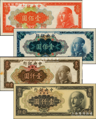 中央银行金圆券中央厂趣味品共4枚不同，其中：1948年蓝色壹佰圆、1949年棕色壹仟圆、黑色壹仟圆，此3种均属错版券·正面漏印职章和号码；1949年桔色壹佰圆，错版券·正面有职章，但漏印号码，且背面亦有透印之痕迹；源于前辈名家李安深先生之旧藏，其中2枚八五至九成新，另2枚为全新，敬请预览