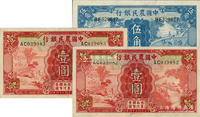 中国农民银行德纳罗版纸币3枚，详分：1935年壹圆2枚连号、1936年伍角1枚，九八成新，敬请预览