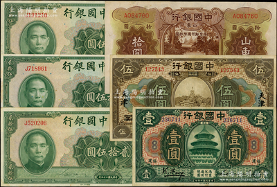 中国银行纸币6枚，详分：1918年福建壹圆（冯耿光签名）、北京改天津伍圆，1935年山东拾圆，1940年贰拾伍圆3枚；资深藏家出品，八至九成新，敬请预览